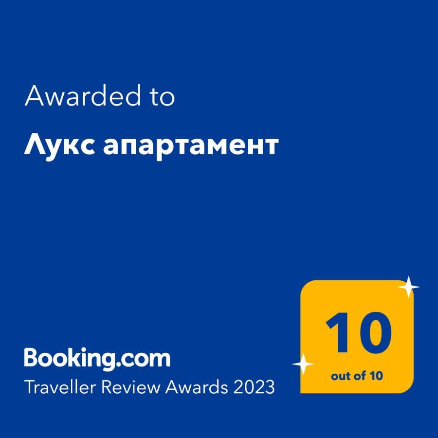 Лукс апартамент Банско Екстериор снимка